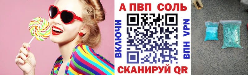 Alfa_PVP Crystall  Купить  Емва 