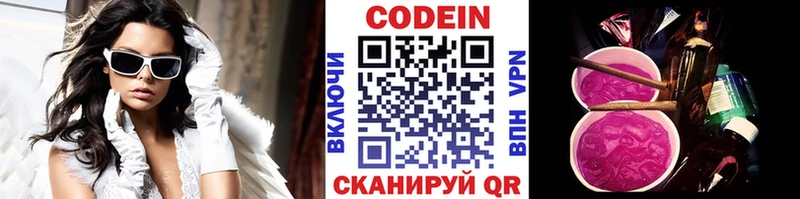Кодеиновый сироп Lean Purple Drank  Купить  Емва 